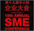 19th Annual SME Coference