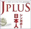 J-Plus Magazine